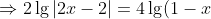 \Rightarrow2\lg|2x-2| = 4\lg(1-x)